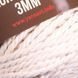 Macrame Rope 3 MM &ndash; 752 MacrameRope3MM–752 фото 2